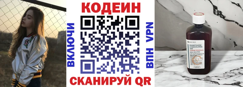 купить наркотики цена  Петушки  Кодеиновый сироп Lean Purple Drank 